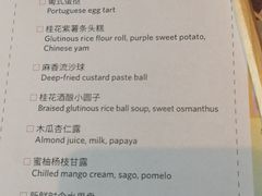 -环球港凯悦 · 享悦中餐厅