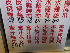 -永兴烧腊