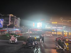 -东西巷