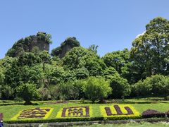 -窦圌山风景区