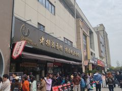-老横泾面馆(吴中横泾店)