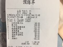 账单-小莫餐厅And More Restaurant西餐(北京展览馆店)