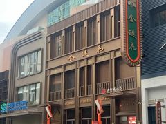 -金链花·泰国餐厅(国贸店)