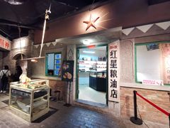 门面-和平菓局(王府井店)