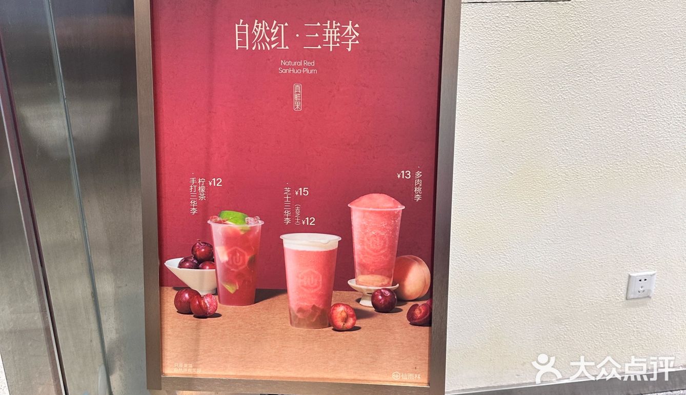 好喝的轻乳茶，必打卡的仙雨林