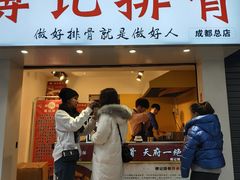 门面-傅强排骨(成都总店)