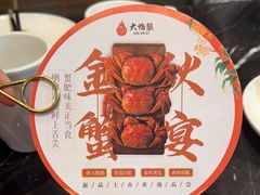 -大鸭梨烤鸭(甘家口店)