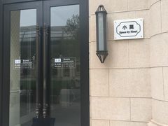 门面-小莫餐厅And More Restaurant西餐(北京展览馆店)