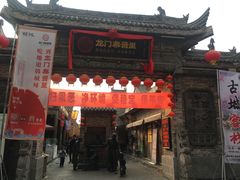 -韩城古城