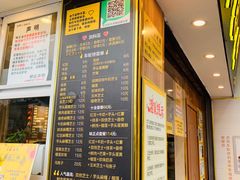 菜单-味正点车轮饼可丽饼(南禅寺店)