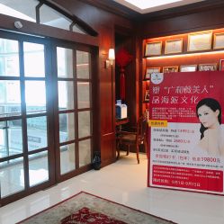 -深圳广和门诊部·整形医疗美容