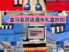 -盒马X会员店(上海森兰商都店)