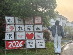 -九华山风景区