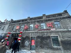 -张包铺(道外店)