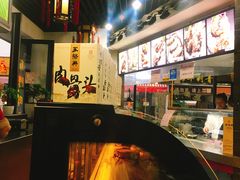 -王裕興肉莊(南禅寺店)