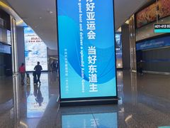 -杭州萧山国际机场