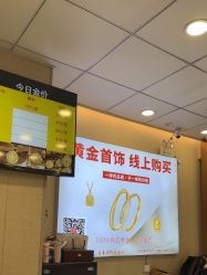 点击看大图 -永锦黄金加工·回收打金店(上海南翔店)