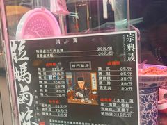 -清真拉妈卤味(回民街店)