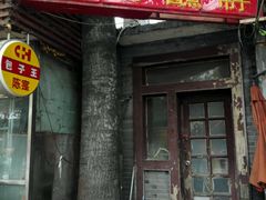 -陈寔包子王·卤煮小肠·京味小吃(龙潭店)
