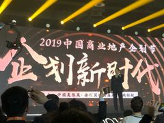 -上海跨国采购会展中心