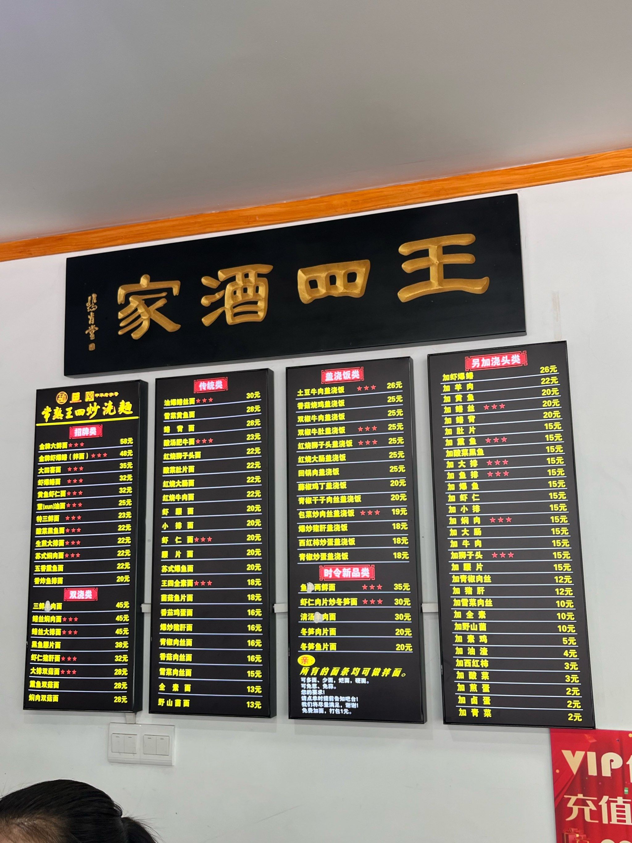 小吃店菜单速递
