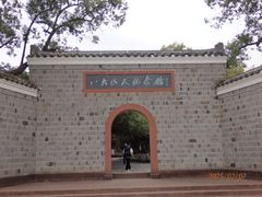 -八大山人梅湖景区