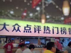 -亿牌牌东北烧烤(怀特店)