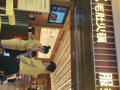 -巴奴毛肚火锅(二七万达店)