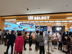 -UH祐禾(上海荟聚店)