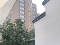-杭州市第三人民医院