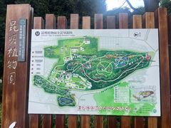 -昆明植物园