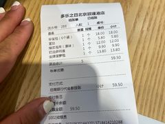 -多乐之日(颐堤港店)