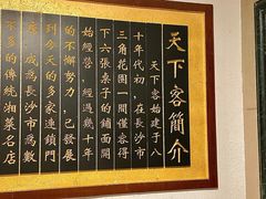 -天下客饭店(中山路店)
