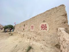 -镇北堡西部影城