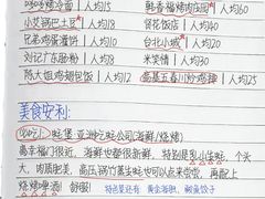 -威海北站