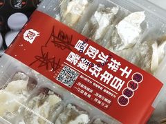 -不计饺辣酱干拌水餃(华阳店)