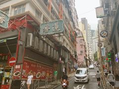 门面-香港蓮香樓(中環店)