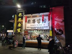 -老廣食堂(区庄店)