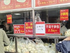 -袁大头包子(光华路店)