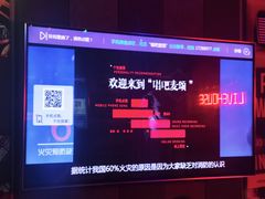 -唱吧麦颂KTV(西单华威潮铺街店)
