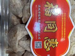 -福同惠(解放南路店)