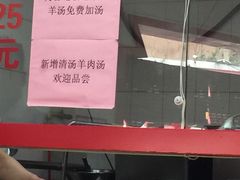 -教师之家赵家羊汤馆(东青龙街店)
