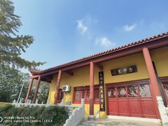 -观音山圆通寺