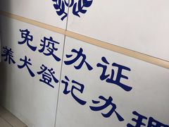 -申普宠物医院·眼科·心内科·影像科(普陀分院)