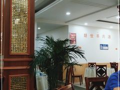 大堂-胡世羊肉汤(南街店)
