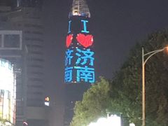 -海底捞火锅(泉城路店)