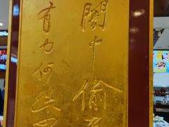 -眉州东坡(亚运村店)