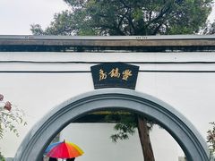 -蒋氏故居