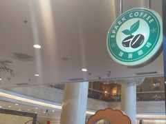 -逸派咖啡 EPARKCOFFEE(广安门店)