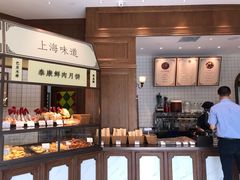 -泰康食品有限公司食品厂